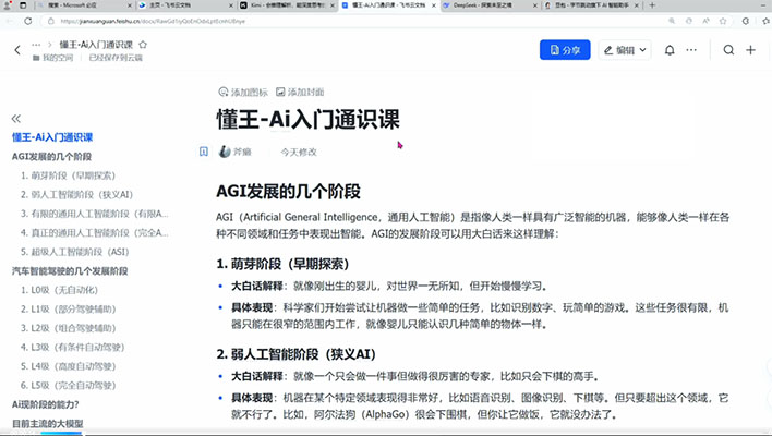 懂王Ai五階體系課：引領人工智能時代的全方位能力提升-百萬資源網